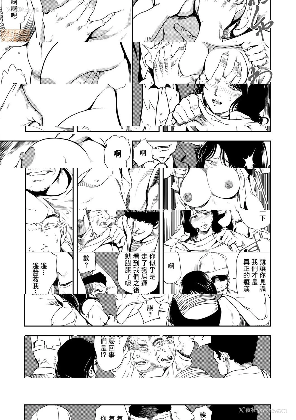 20P - 变态快递