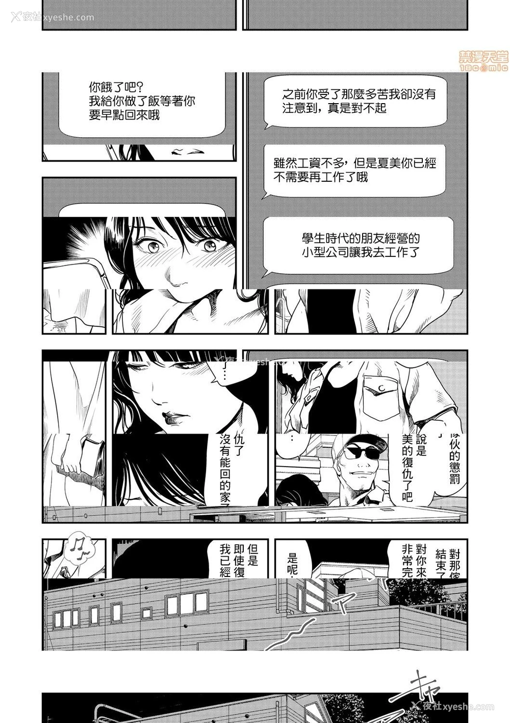 24P - 变态快递