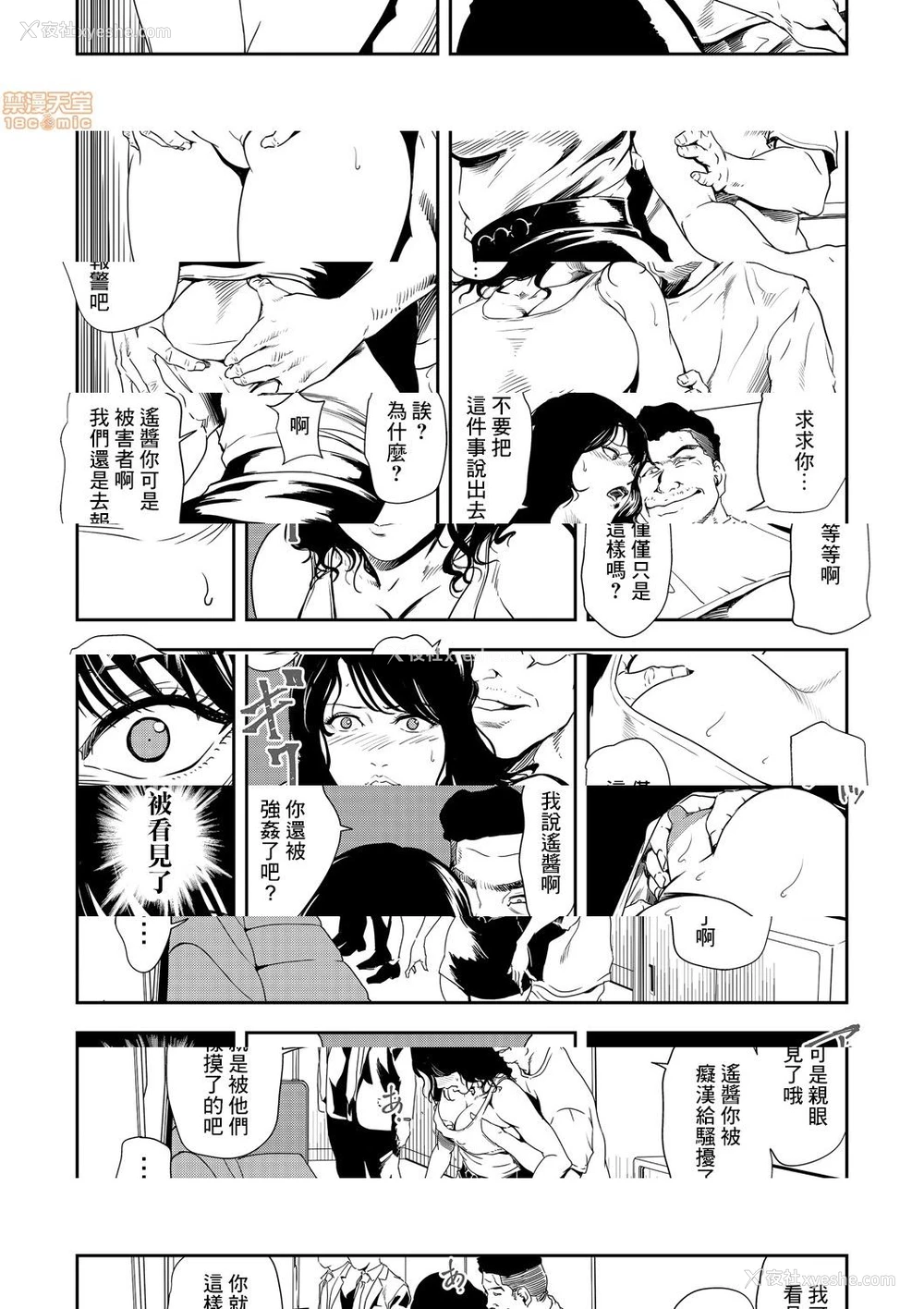 5P - 变态快递