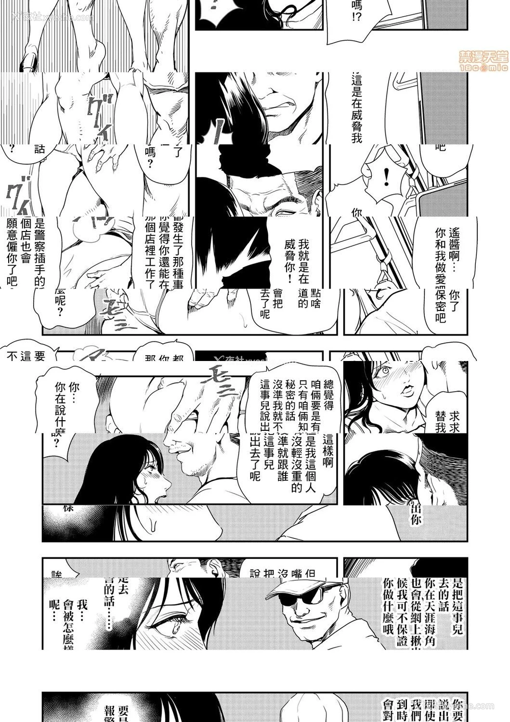 6P - 变态快递