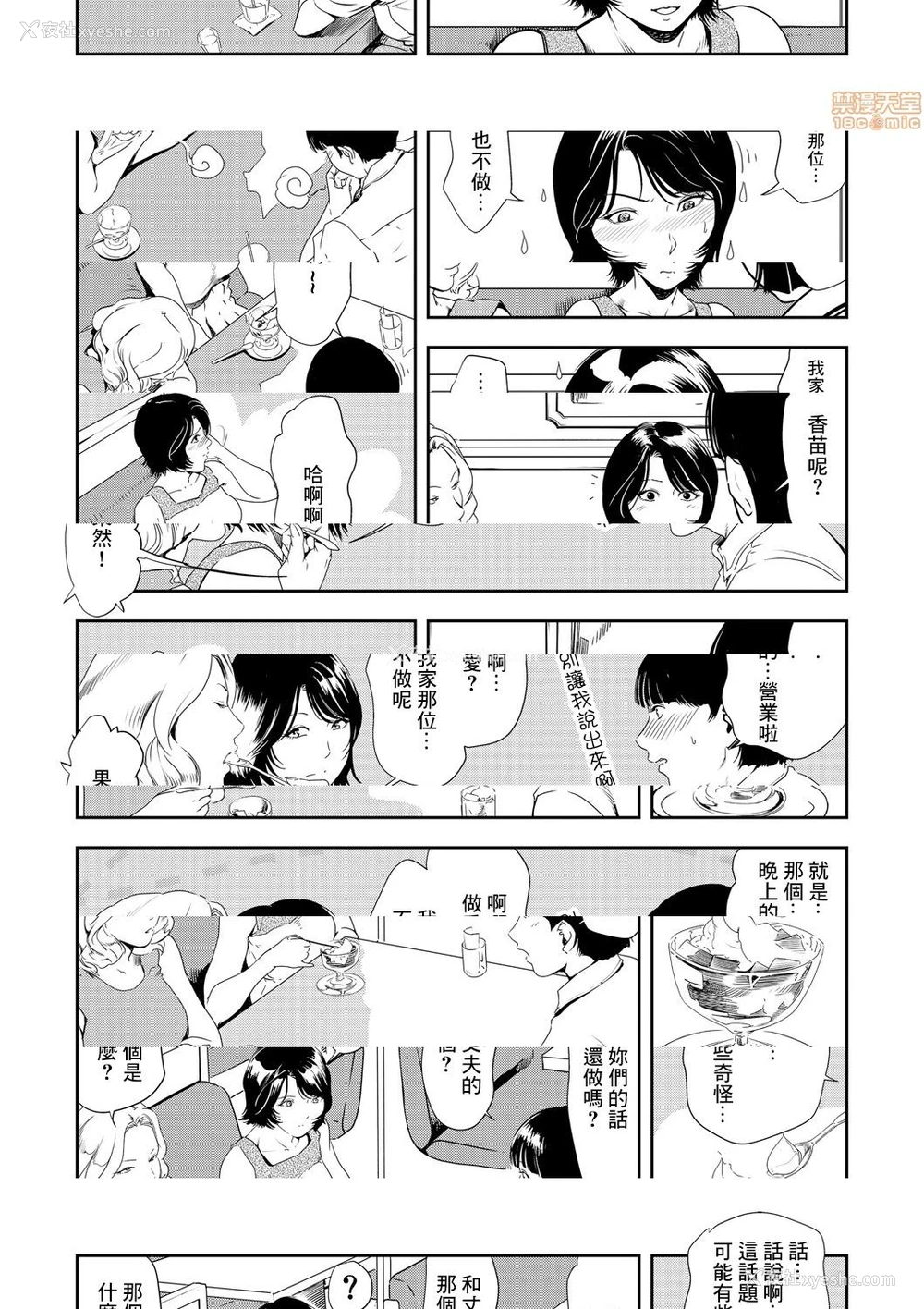 10P - 变态快递