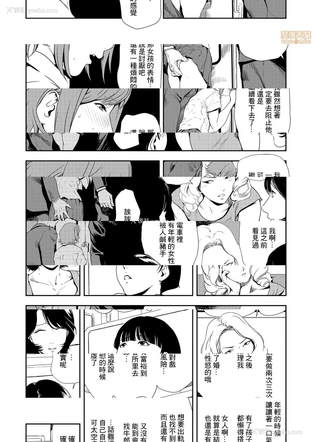 11P - 变态快递