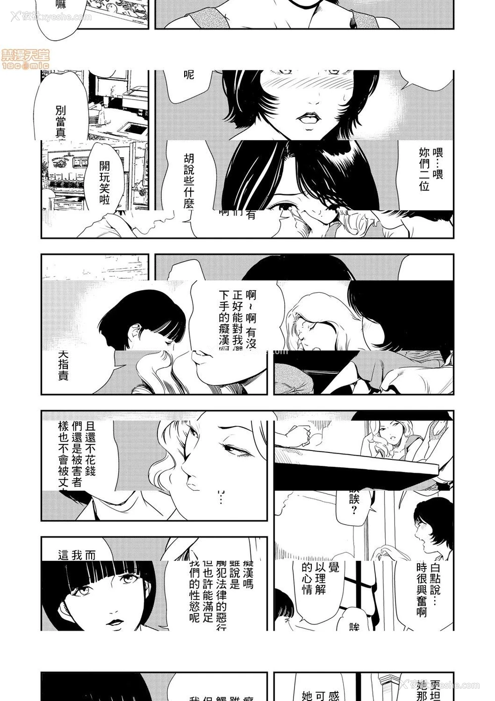 12P - 变态快递