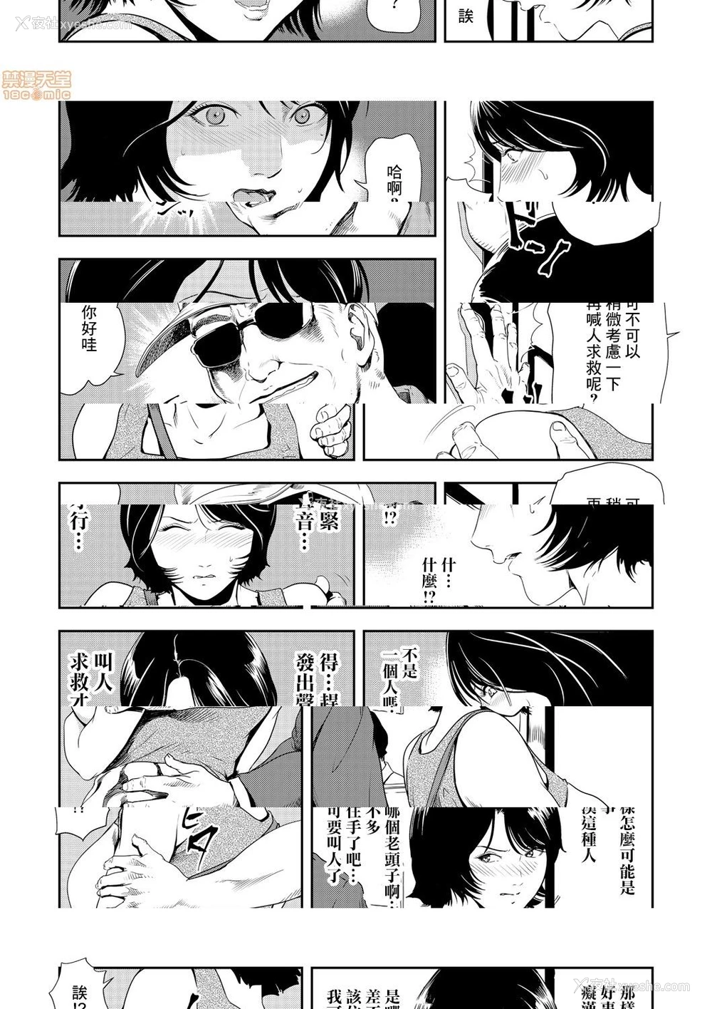 15P - 变态快递