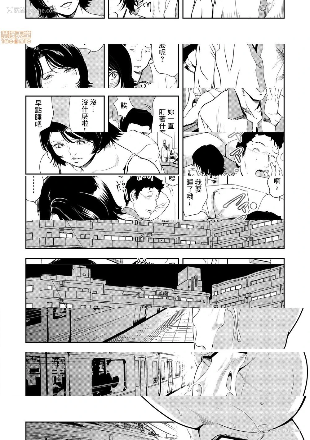 24P - 变态快递