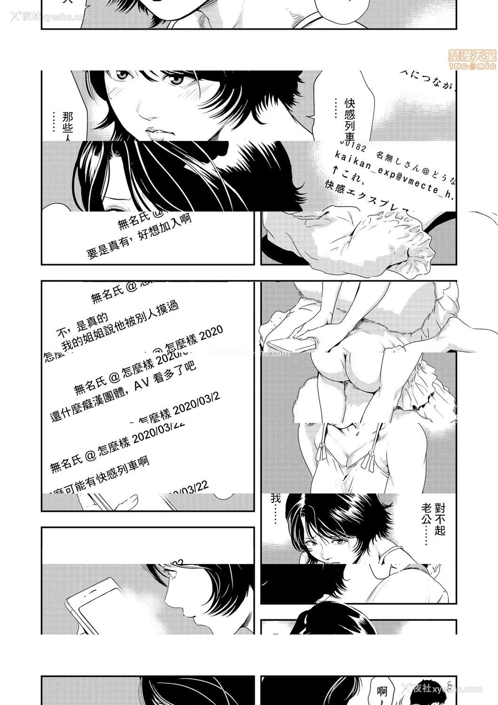 25P - 变态快递