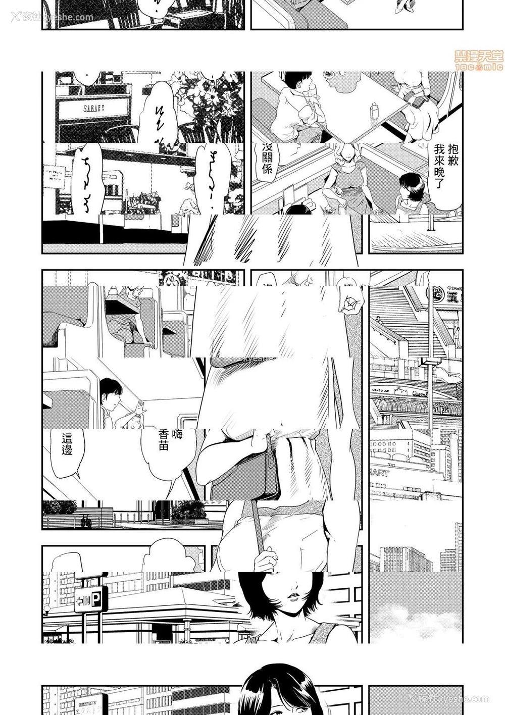 9P - 变态快递