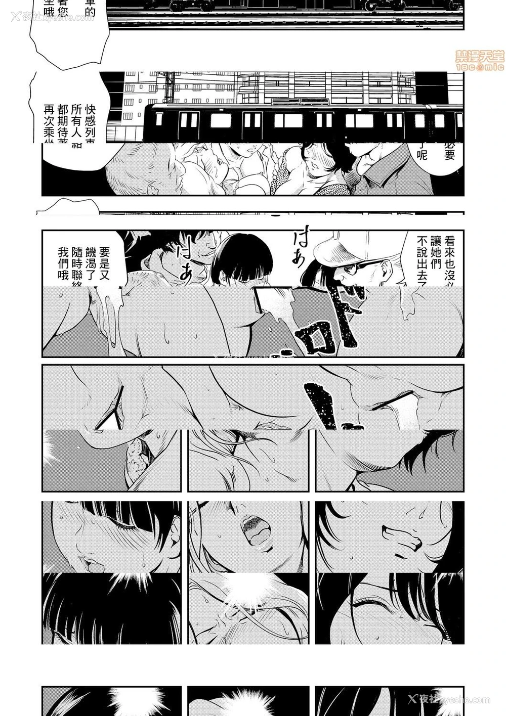 25P - 变态快递