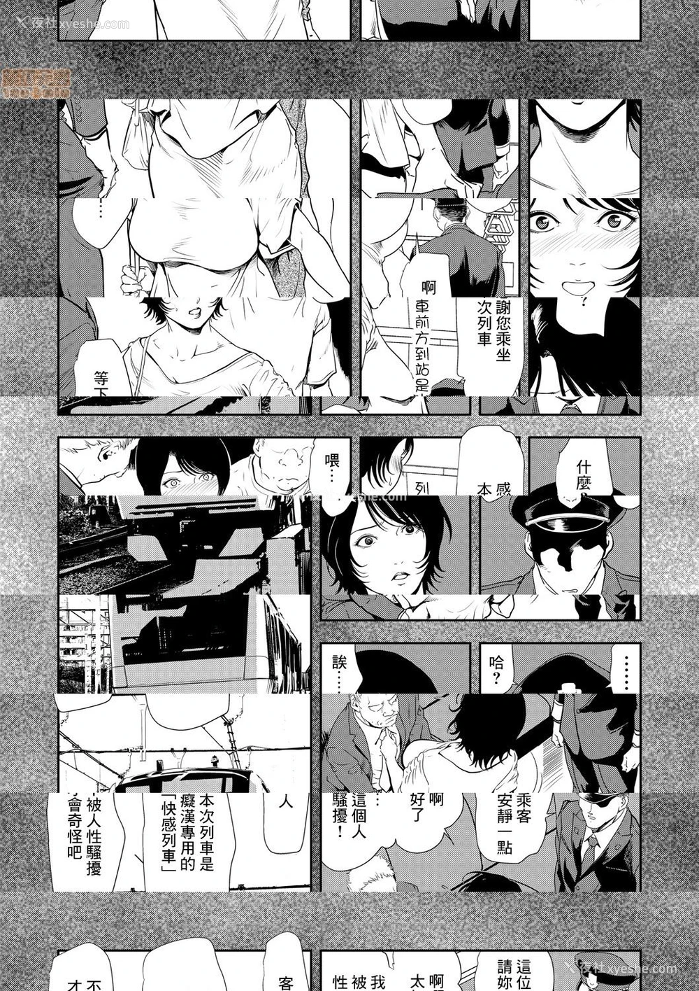 4P - 变态快递
