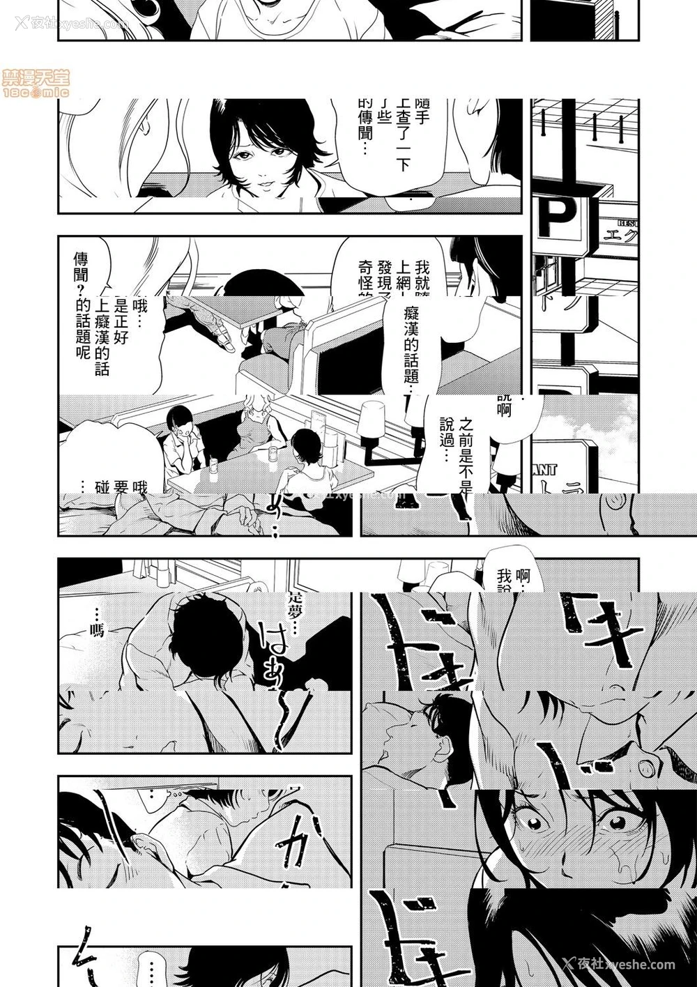 7P - 变态快递