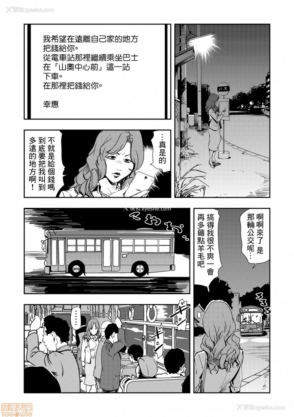 16P - 变态快递