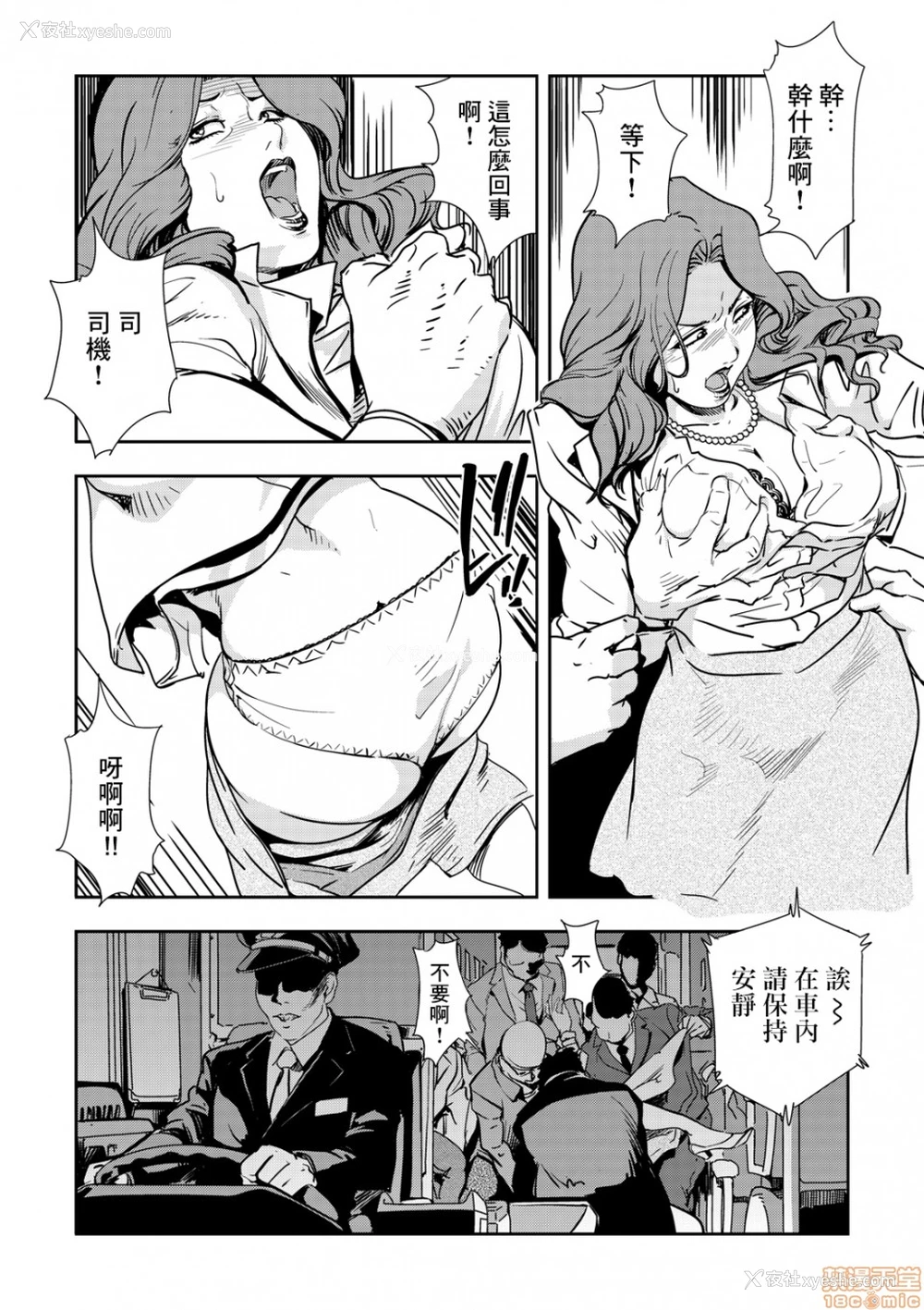 18P - 变态快递