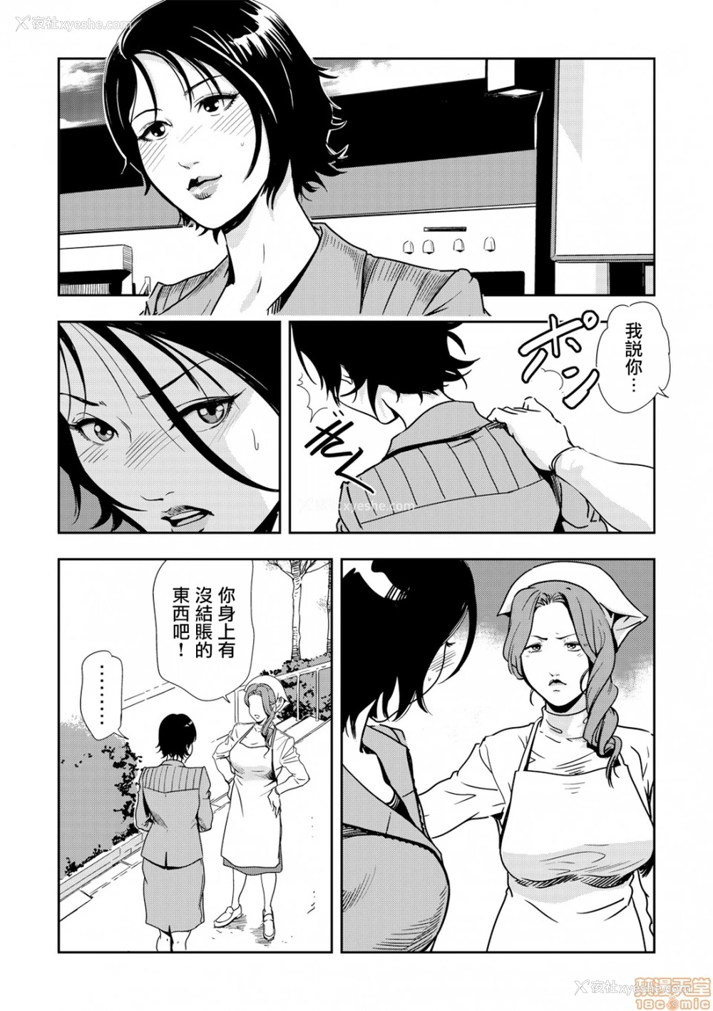 5P - 变态快递