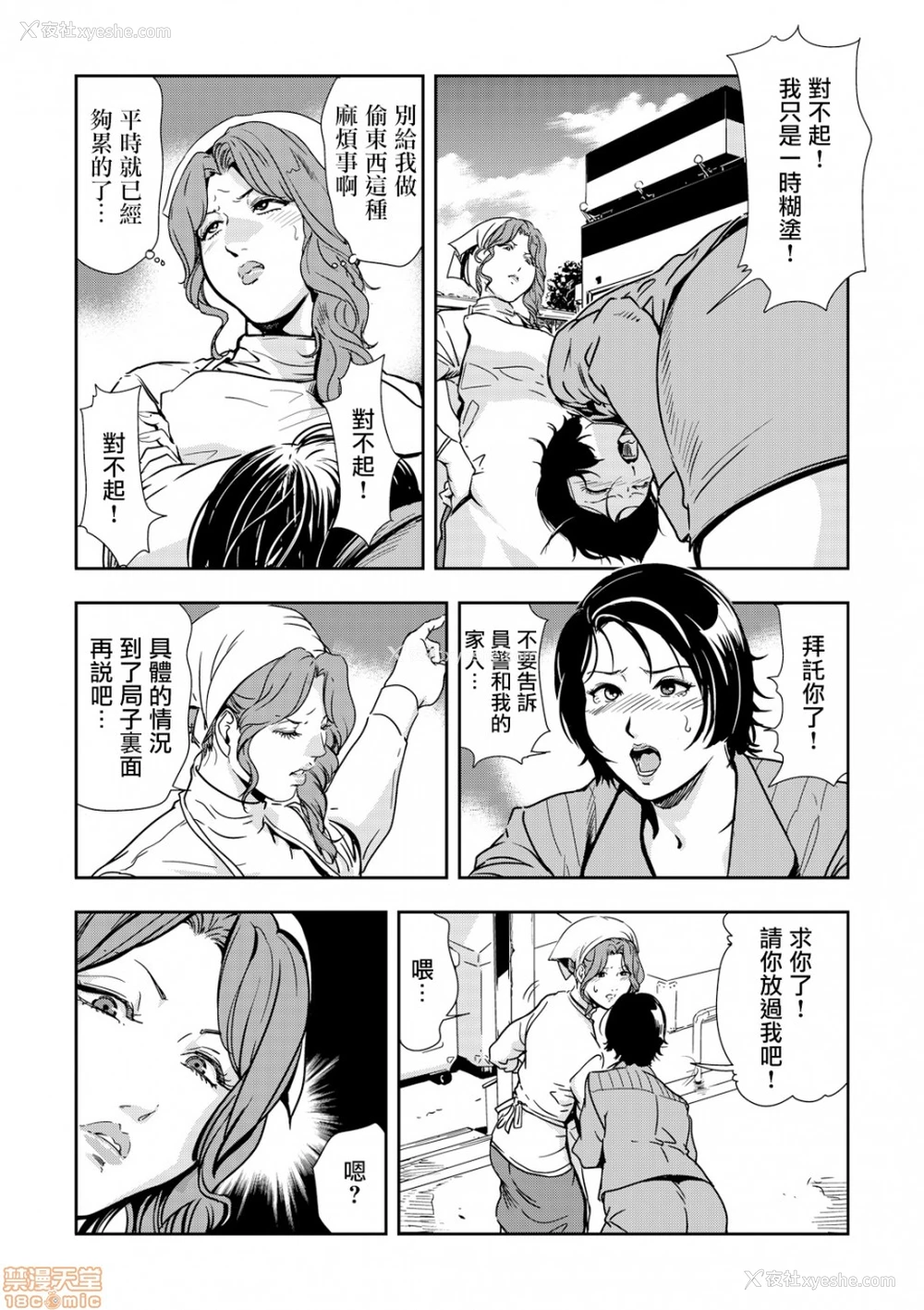 6P - 变态快递