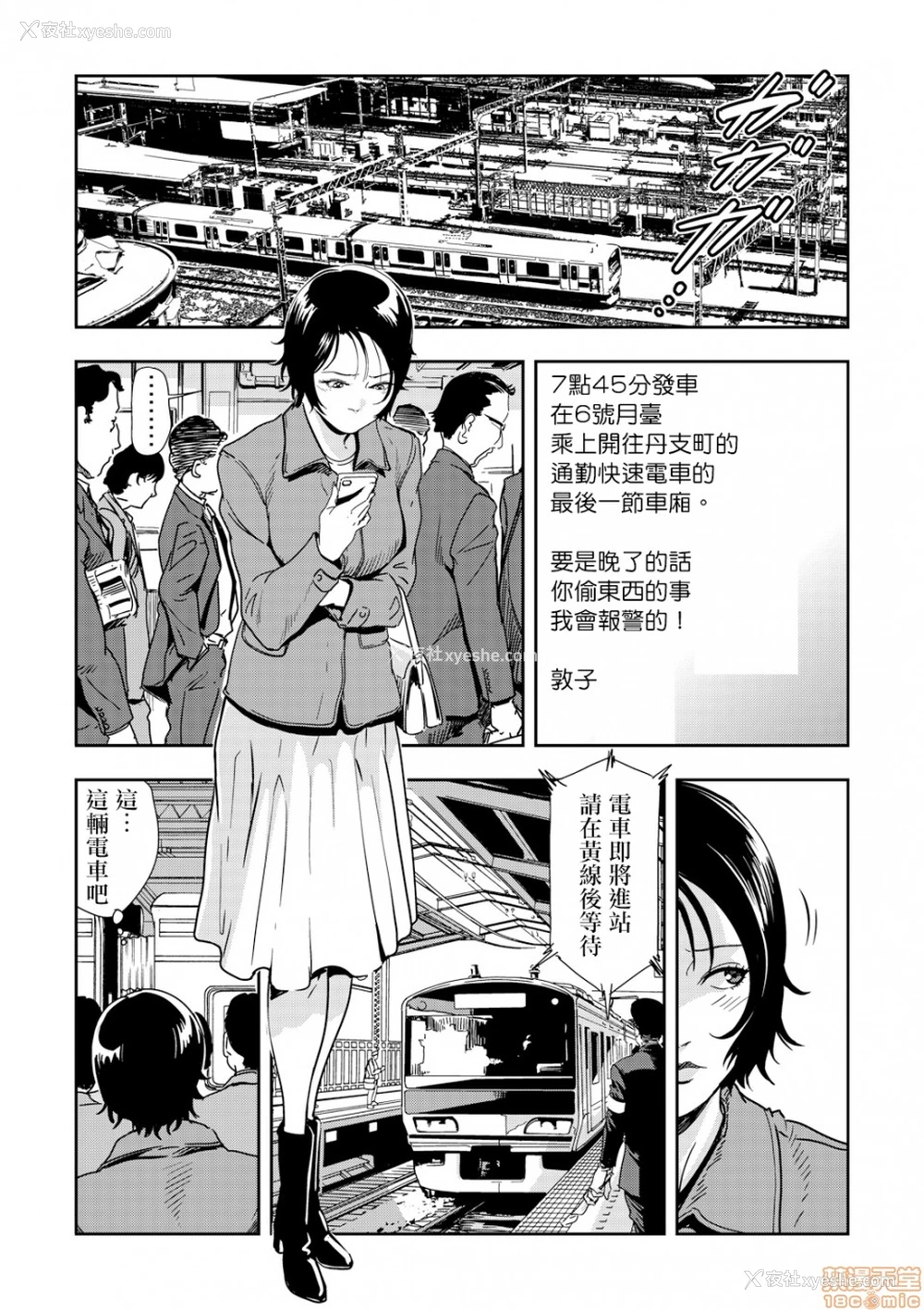 8P - 变态快递