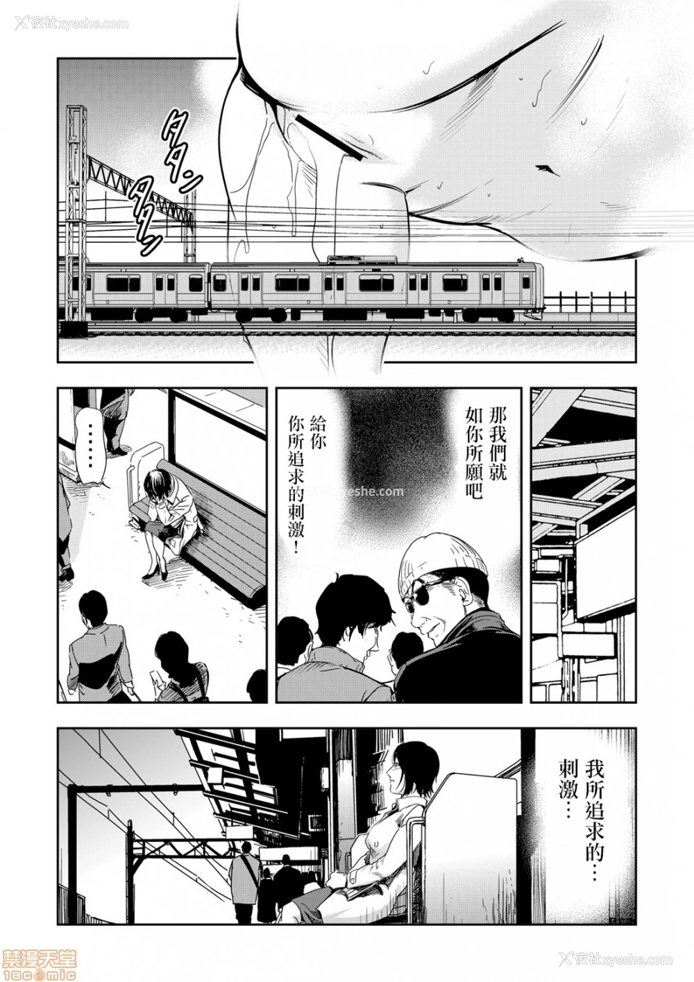 20P - 变态快递