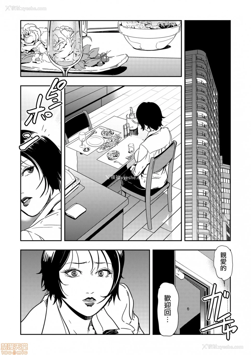 4P - 变态快递