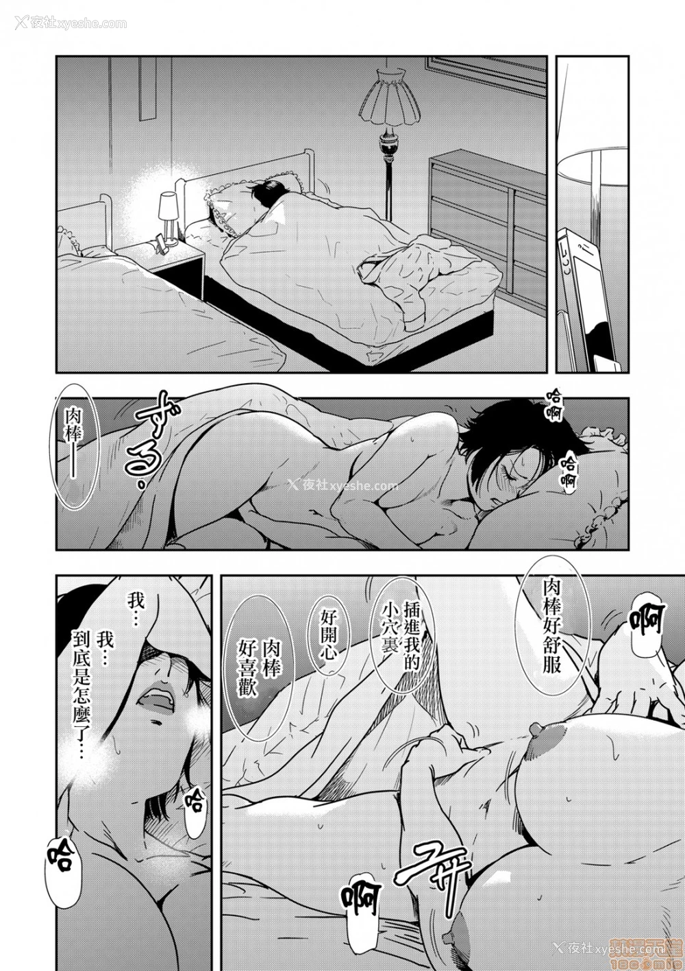 6P - 变态快递
