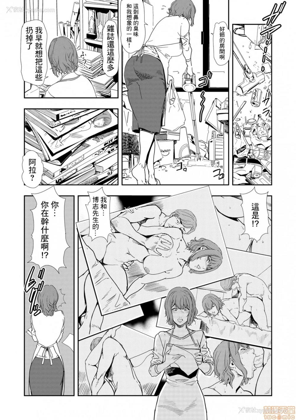 4P - 变态快递