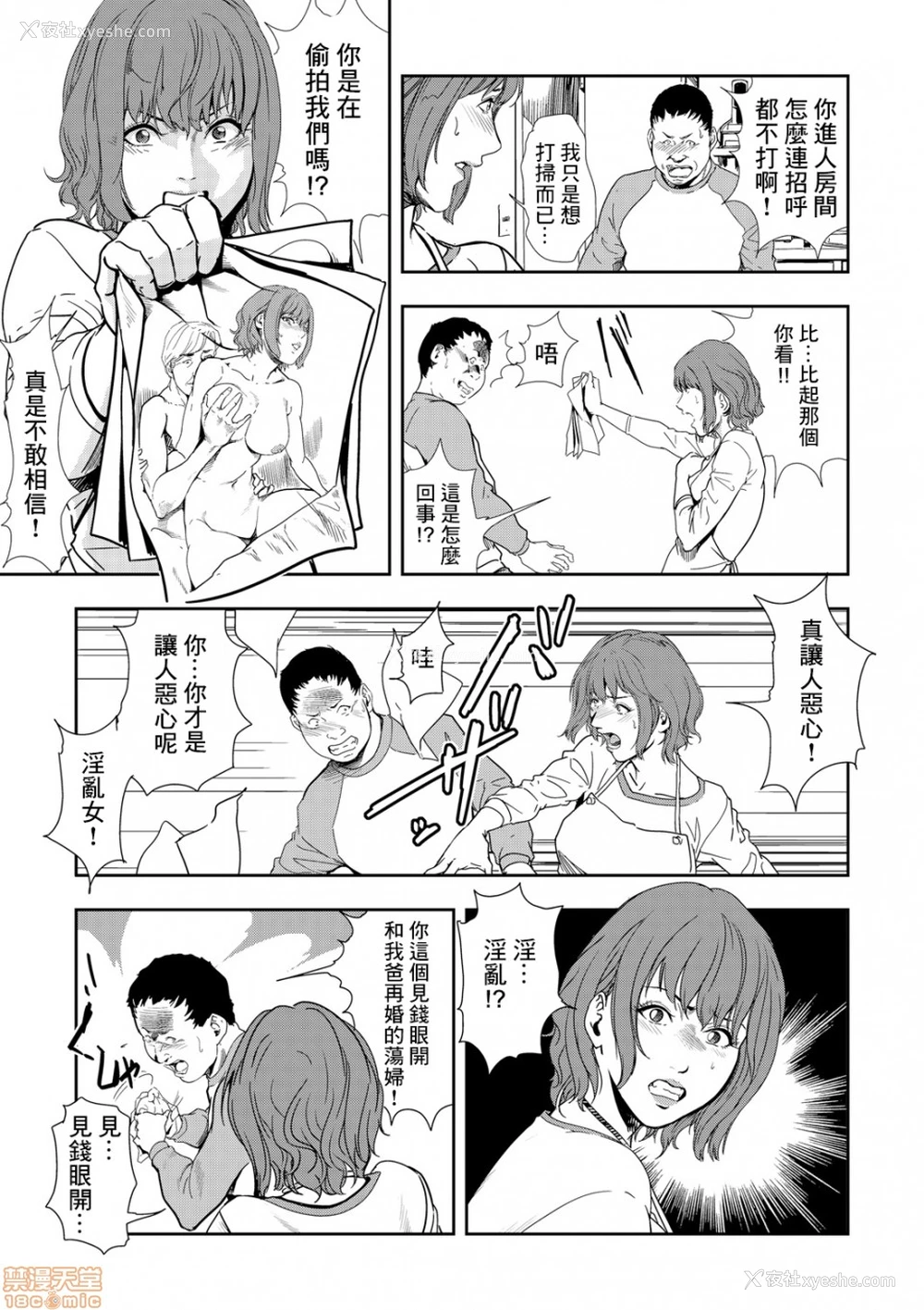 5P - 变态快递