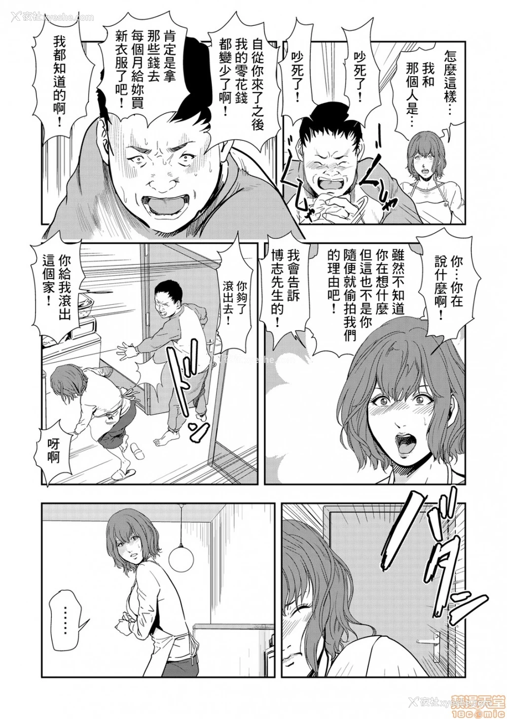 6P - 变态快递
