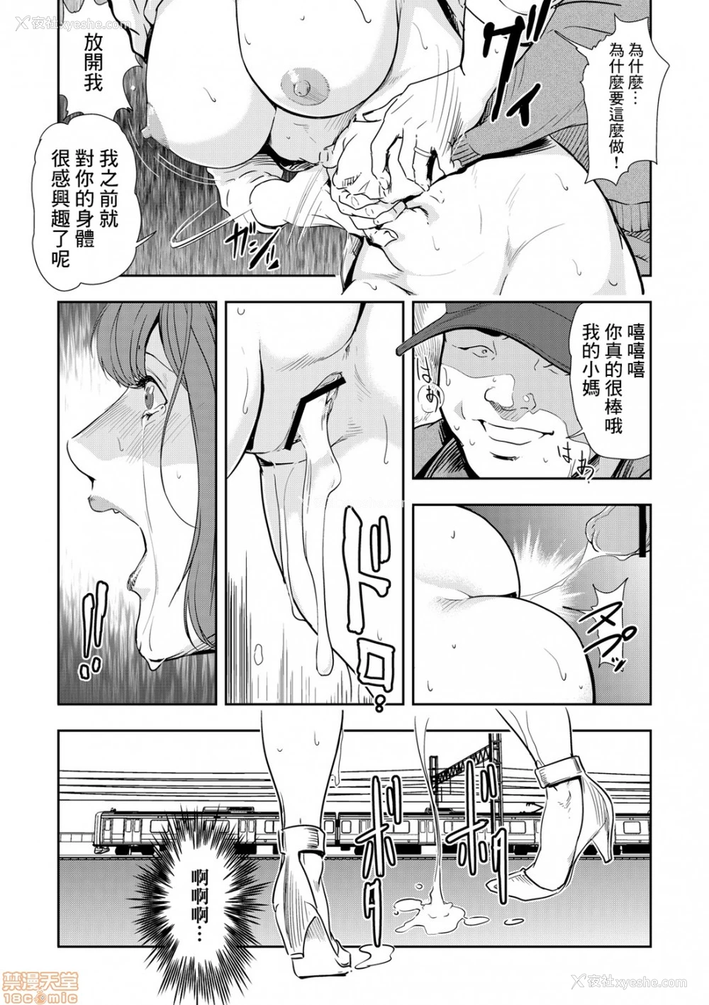 20P - 变态快递