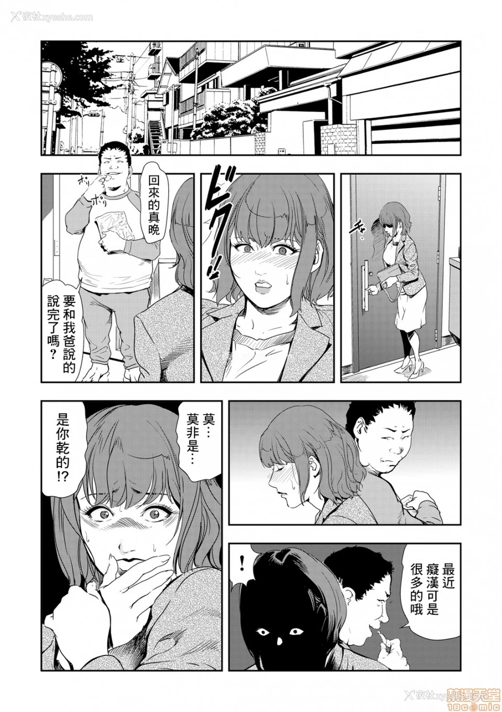 2P - 变态快递