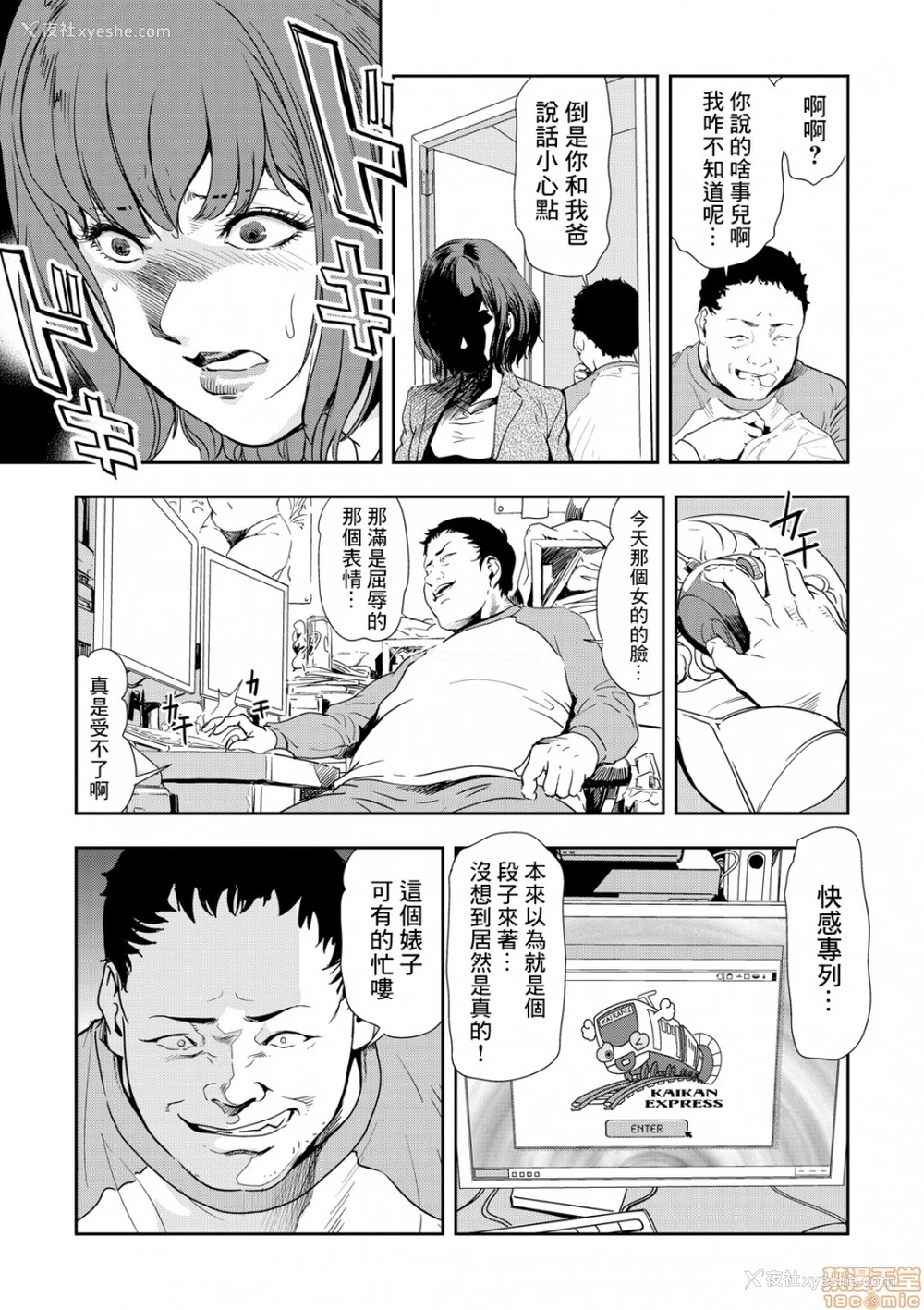 3P - 变态快递