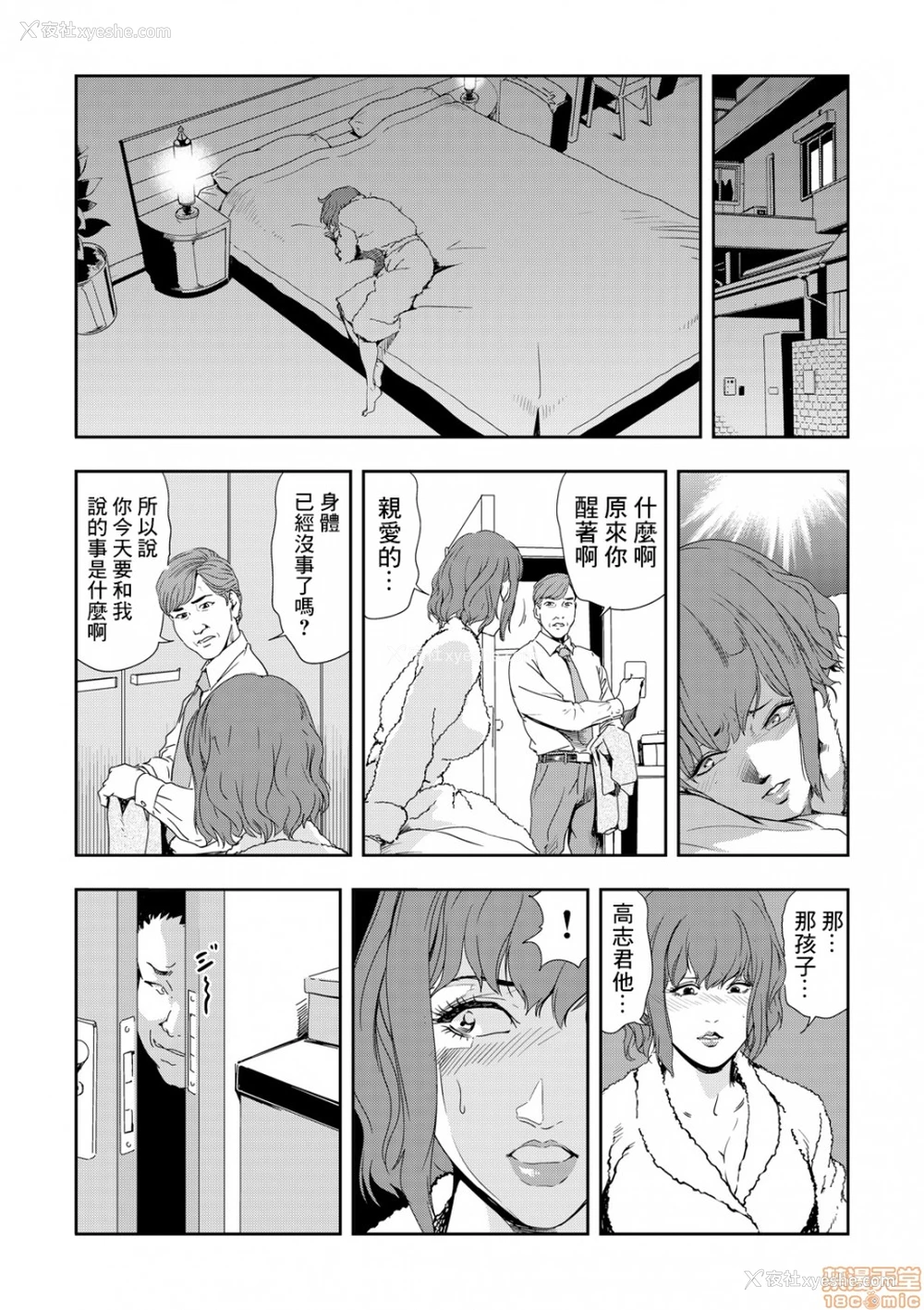 4P - 变态快递