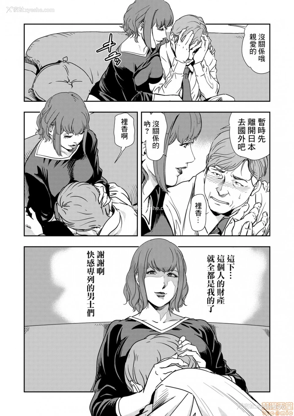 20P - 变态快递