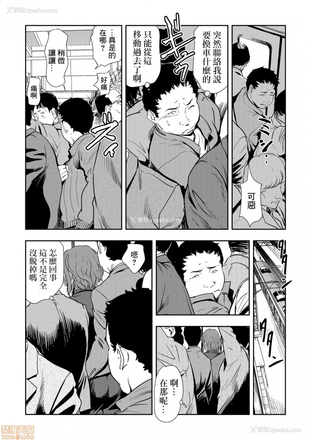 6P - 变态快递
