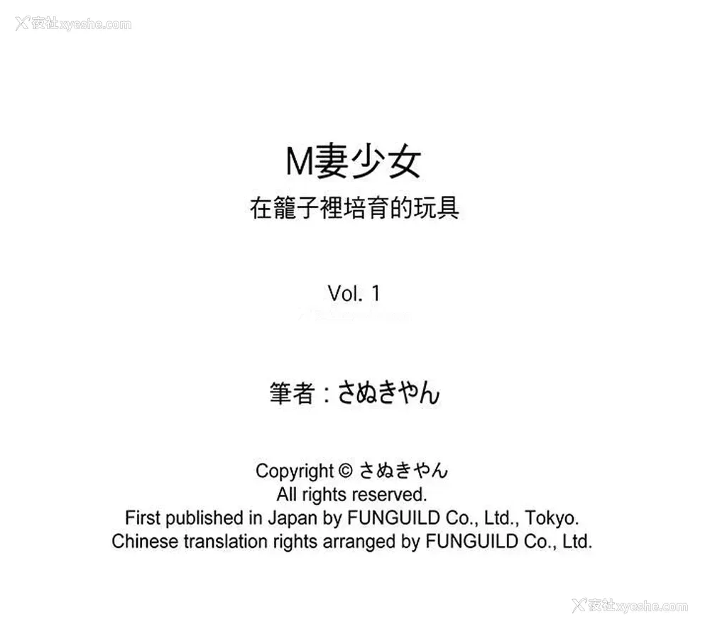16P - M妻少女