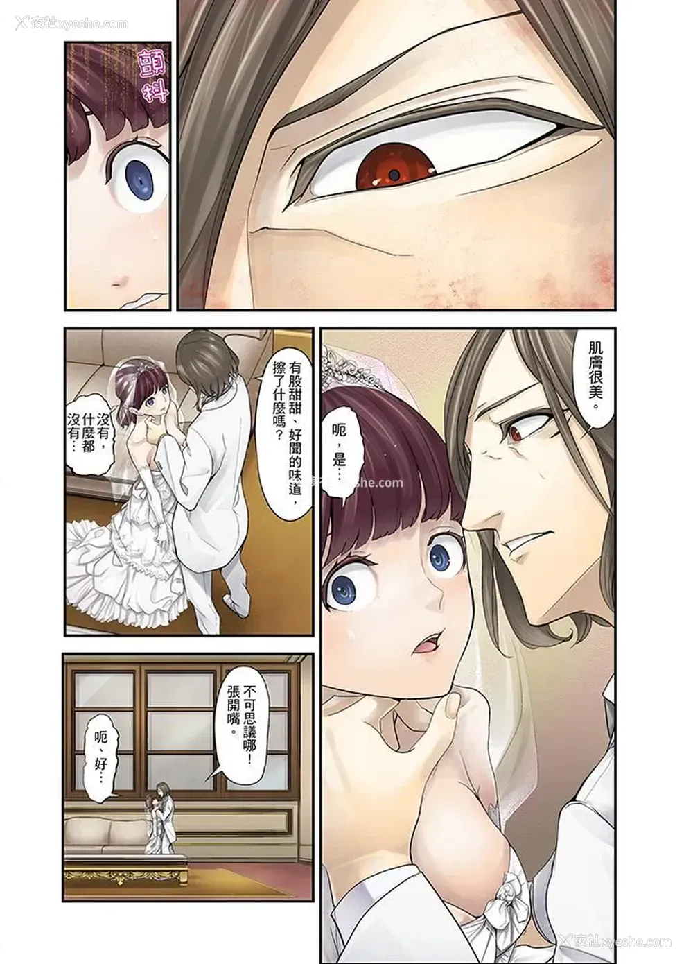 7P - M妻少女