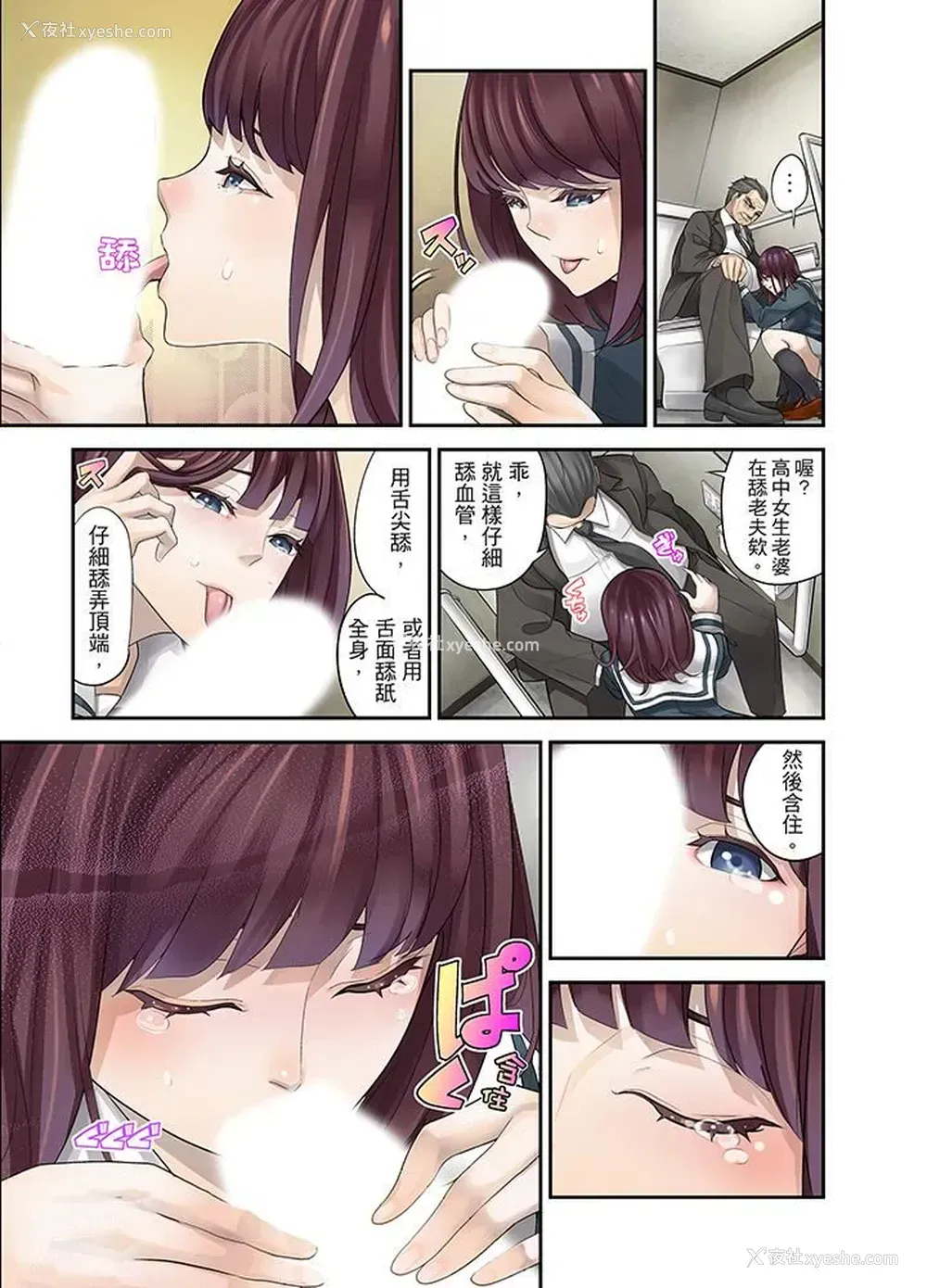 13P - M妻少女