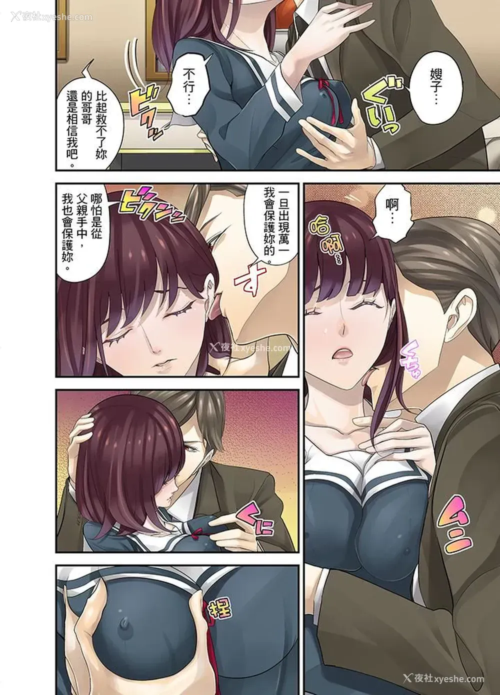 12P - M妻少女