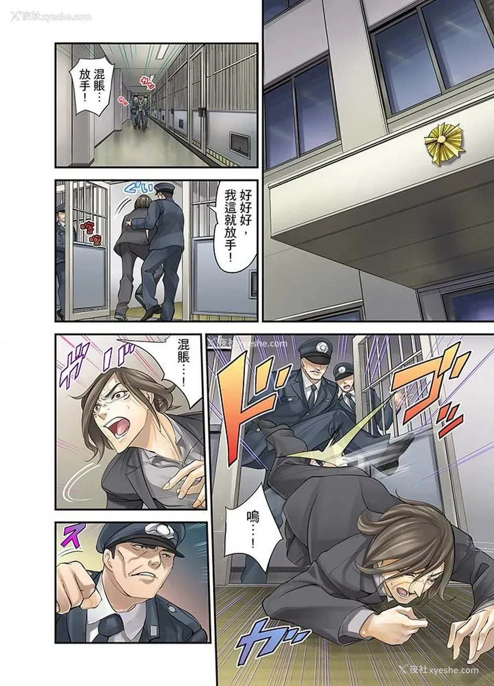 7P - M妻少女