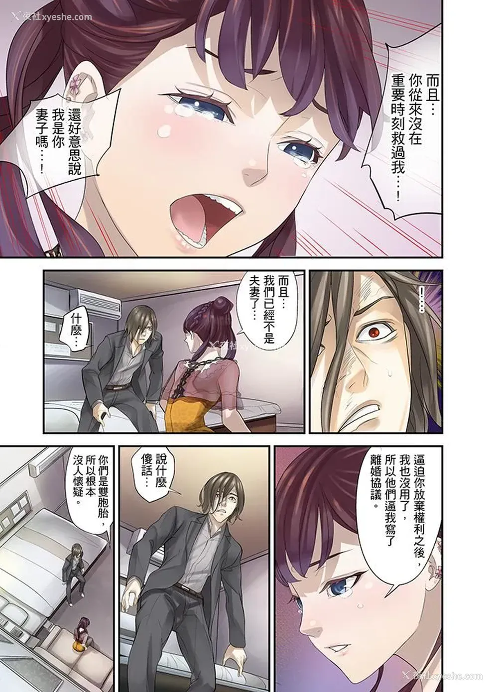 5P - M妻少女