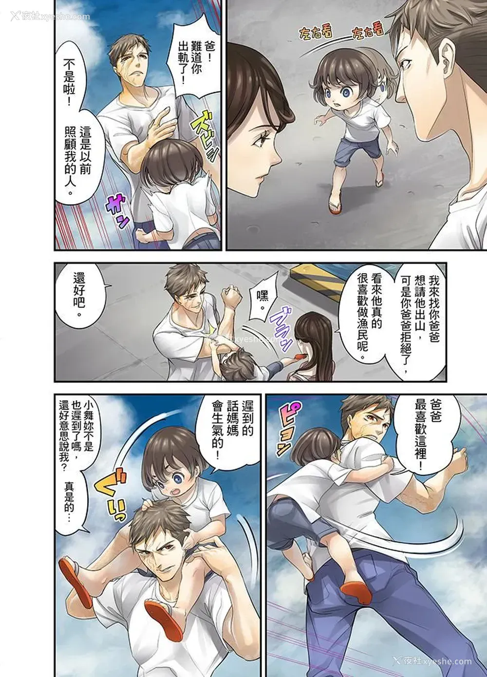 6P - M妻少女