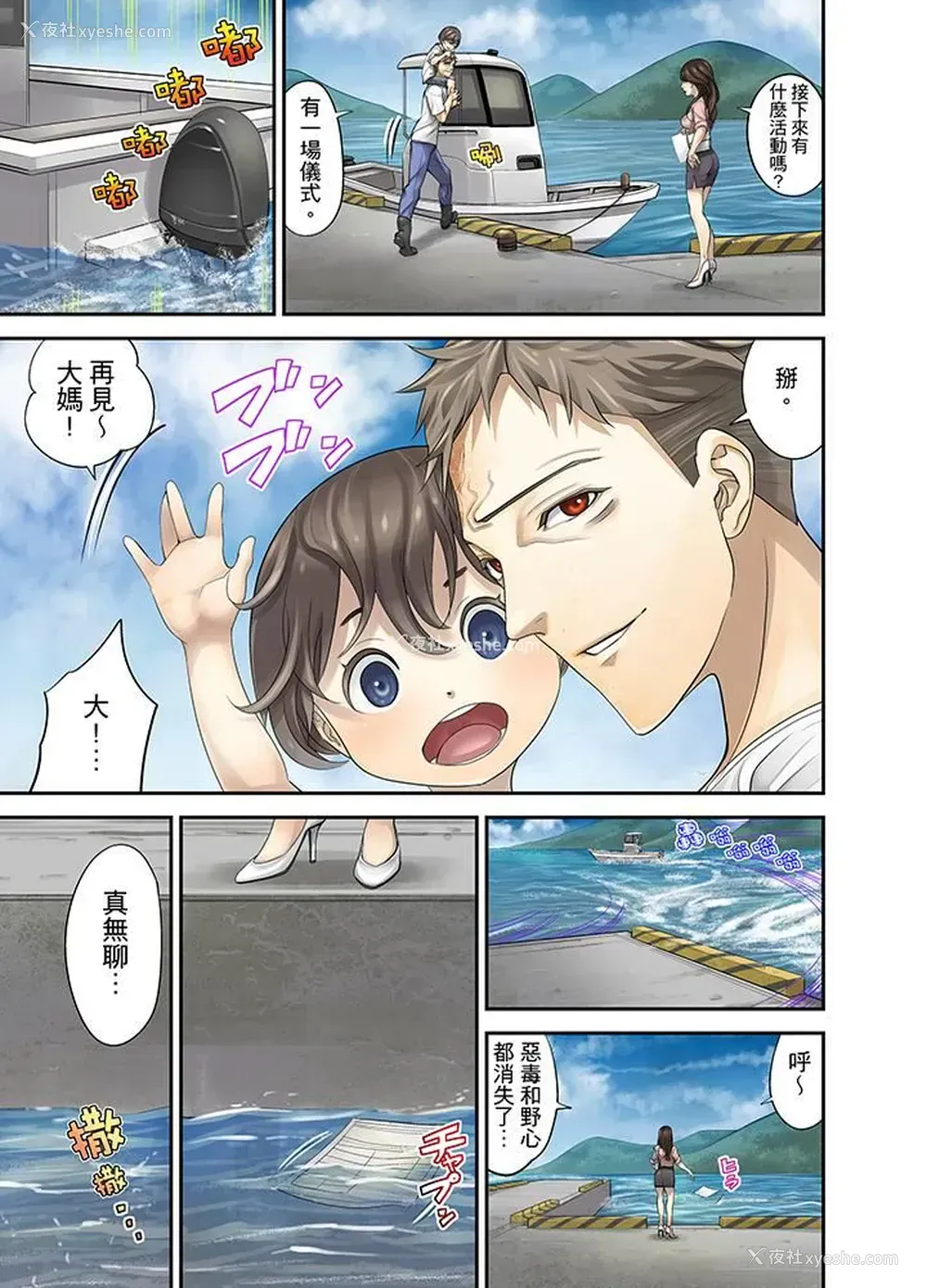 7P - M妻少女
