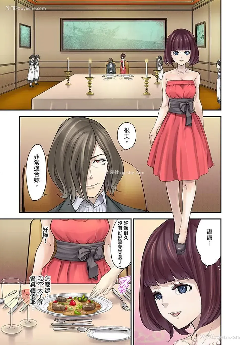 13P - M妻少女