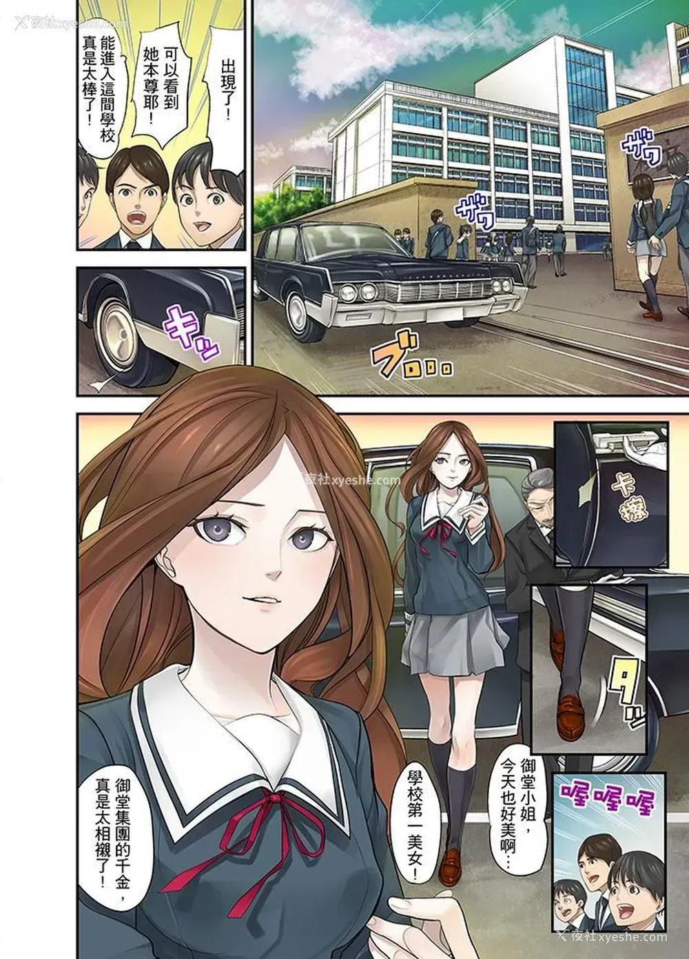 12P - M妻少女