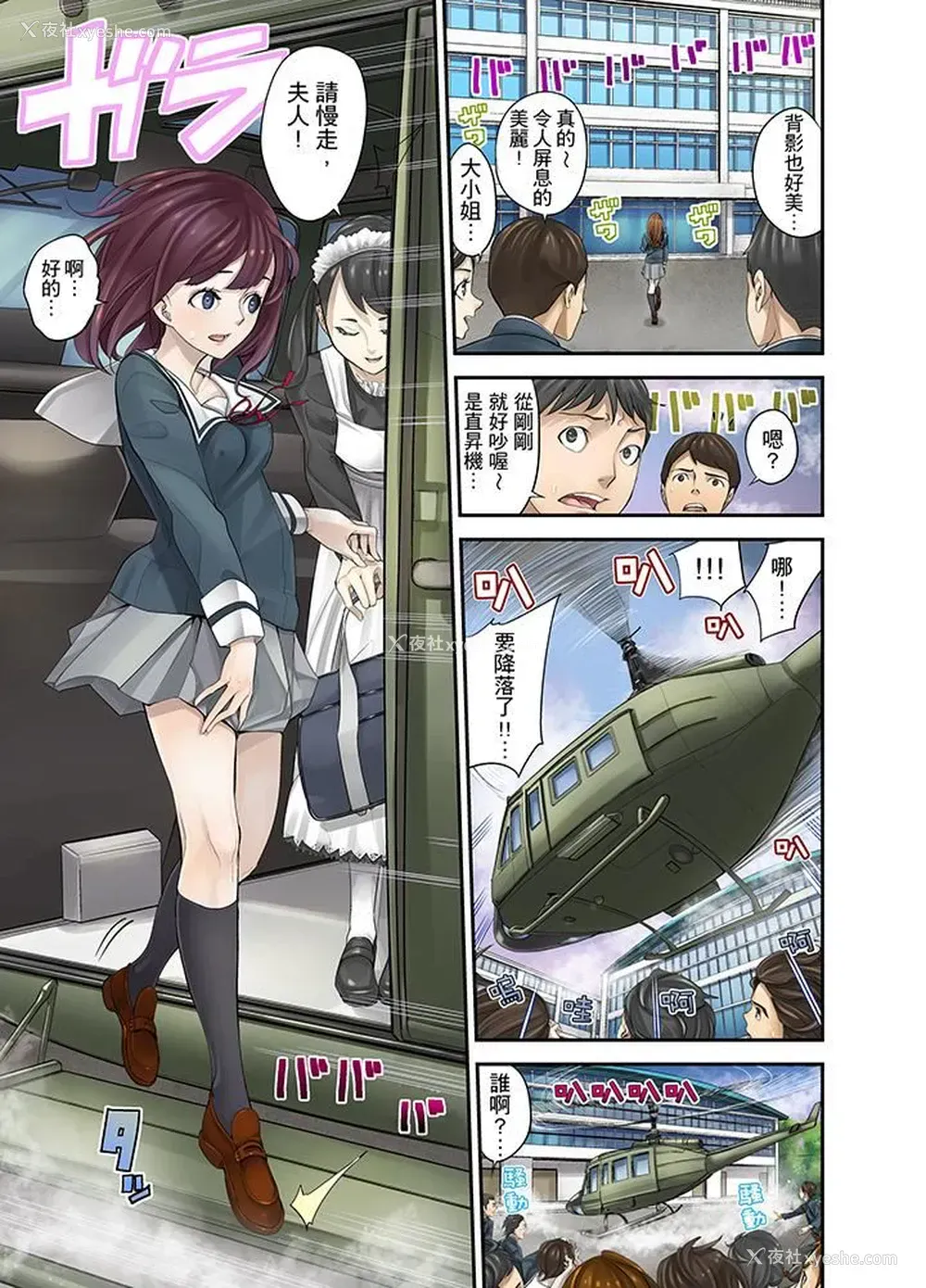 13P - M妻少女