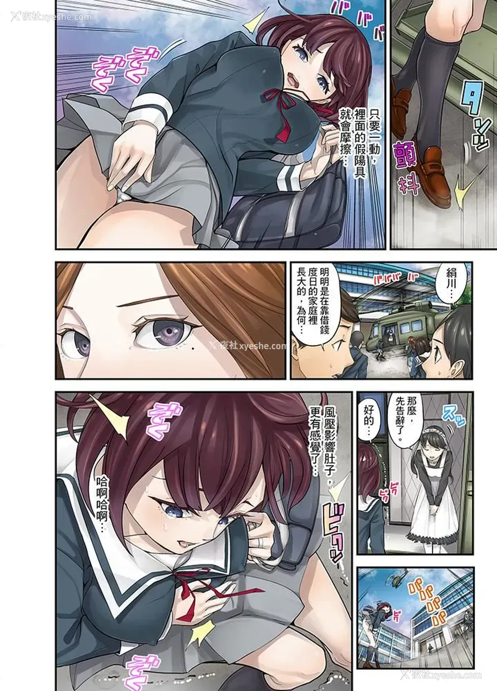 14P - M妻少女