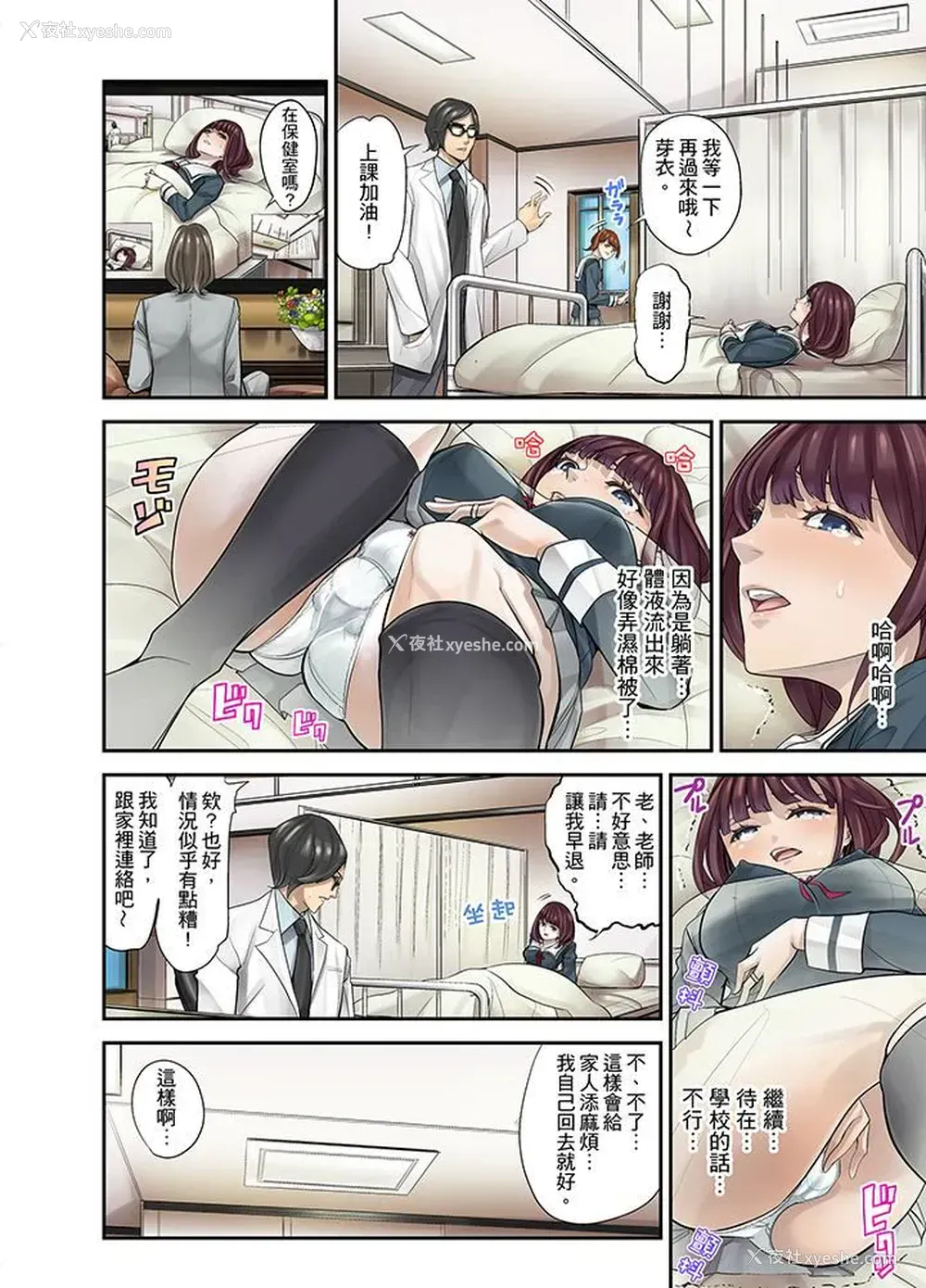 4P - M妻少女