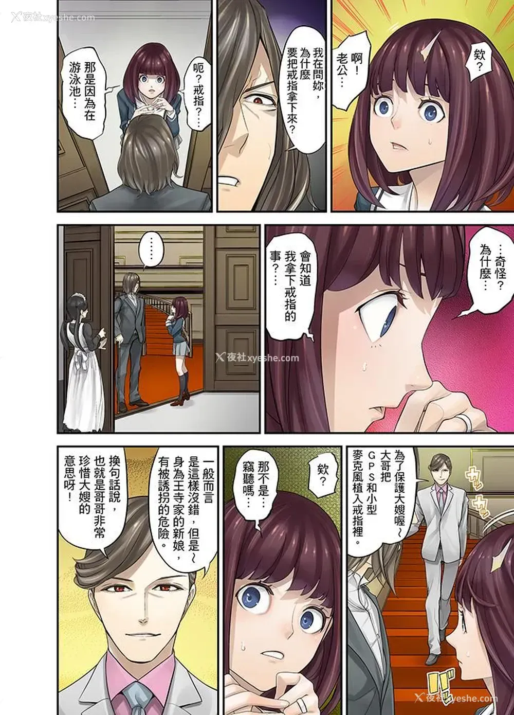 12P - M妻少女