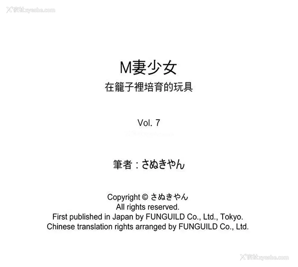 17P - M妻少女