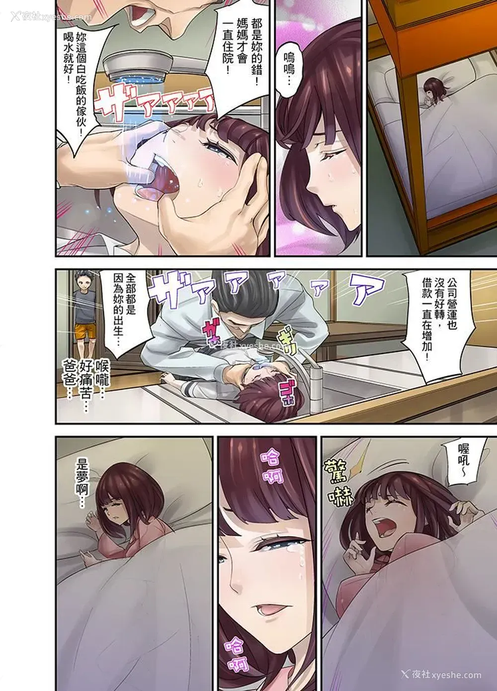 6P - M妻少女