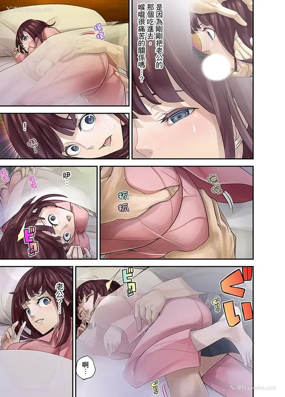 7P - M妻少女