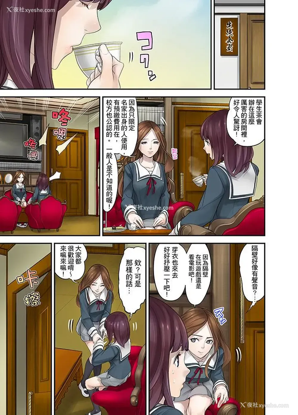 10P - M妻少女