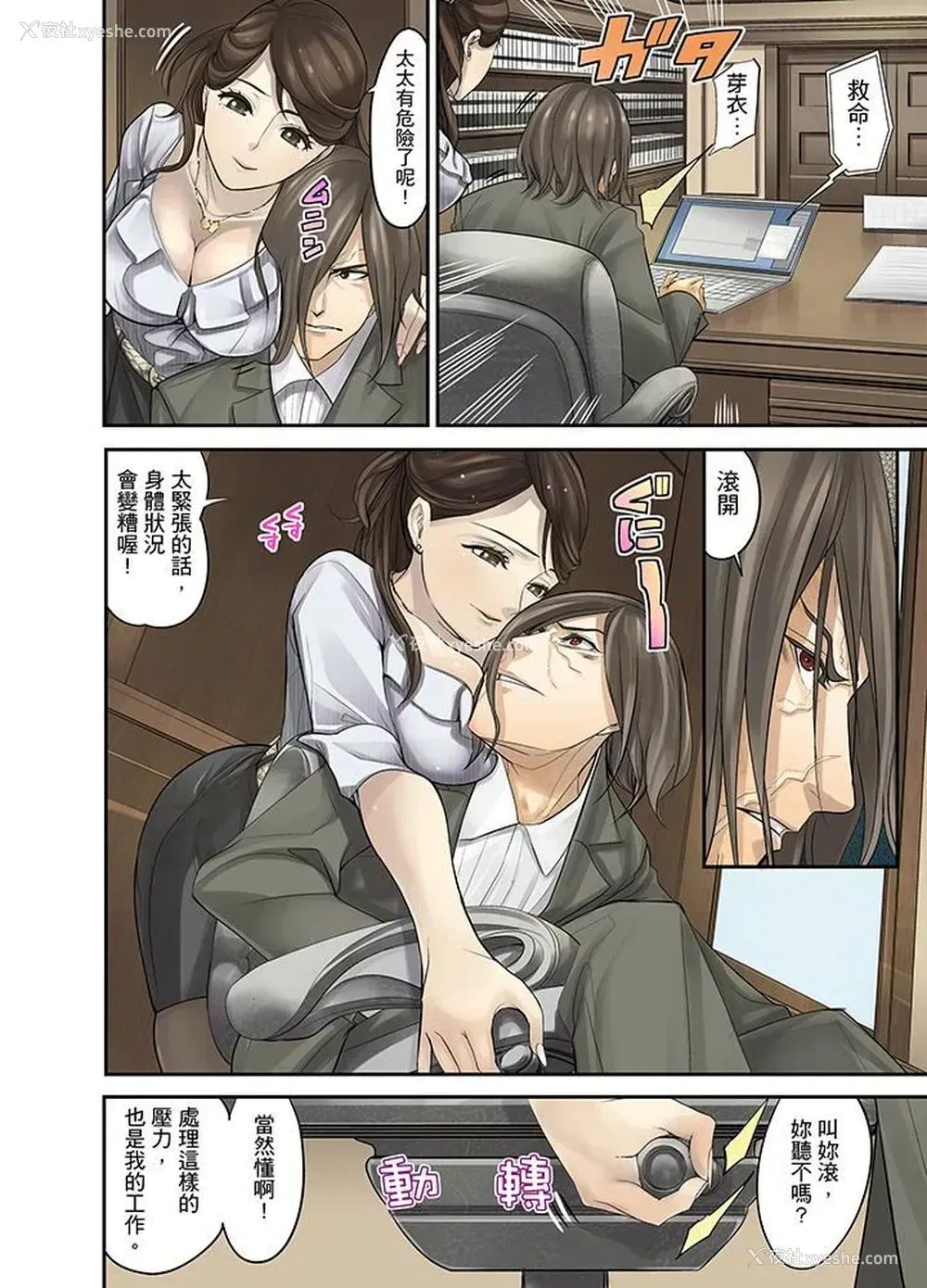 15P - M妻少女